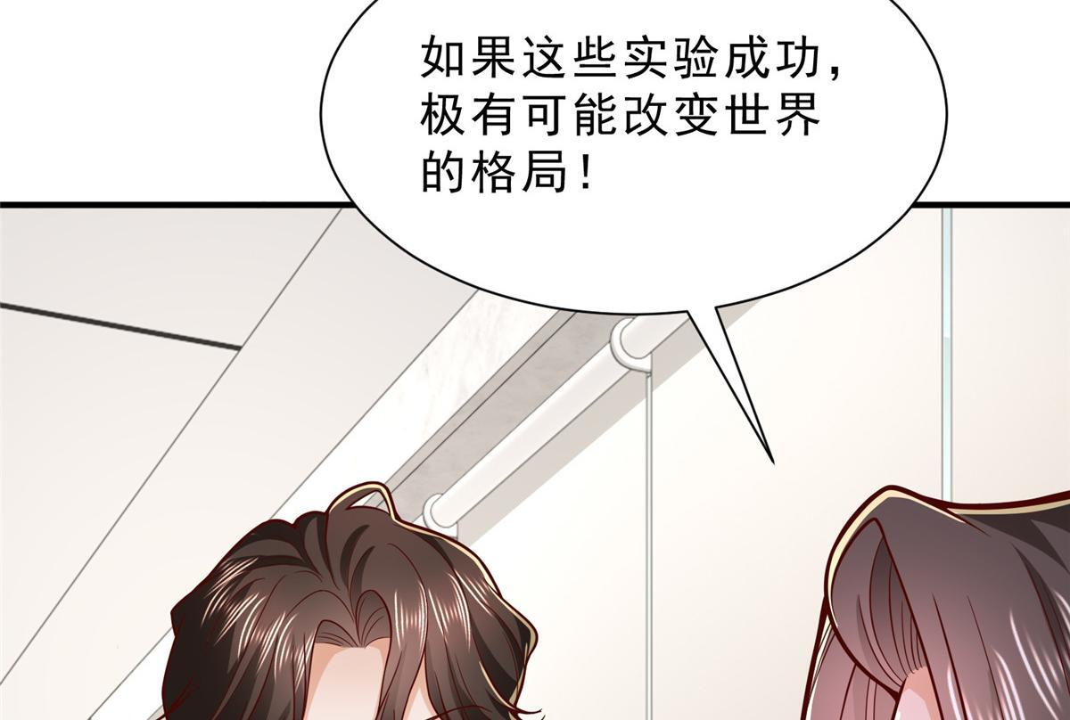 839 狼子野心 第73页