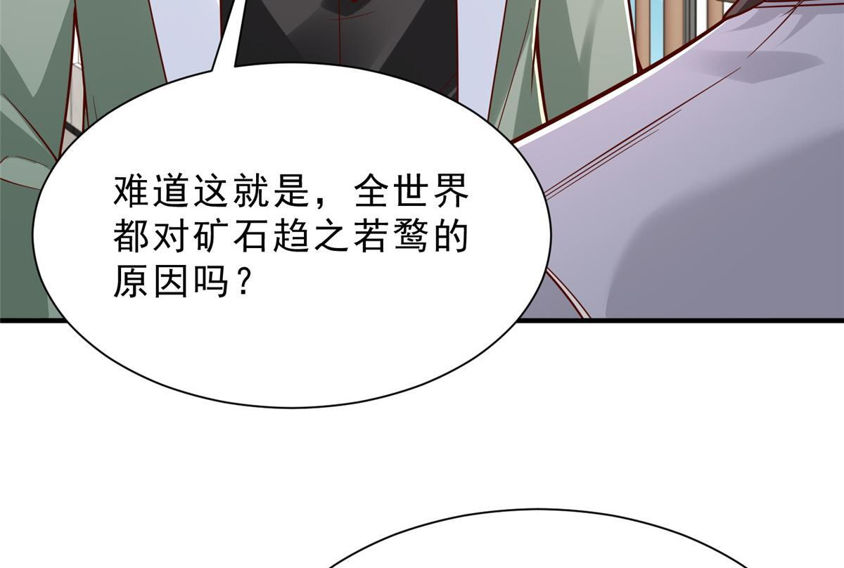 839 狼子野心 第75页