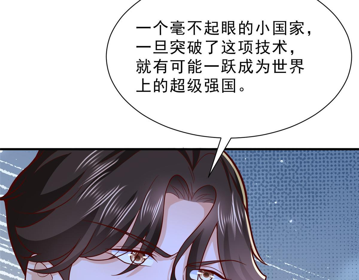 839 狼子野心 第76页
