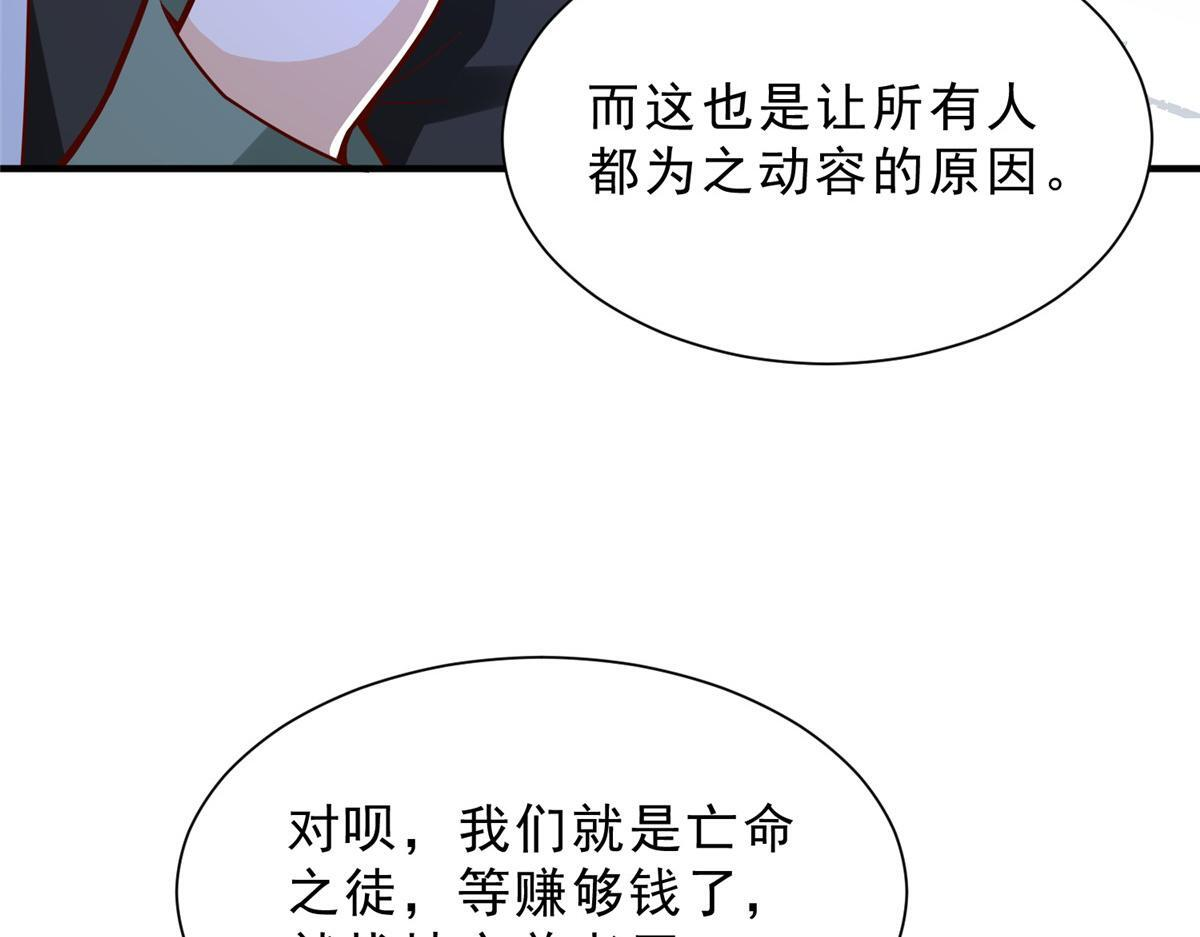 839 狼子野心 第78页