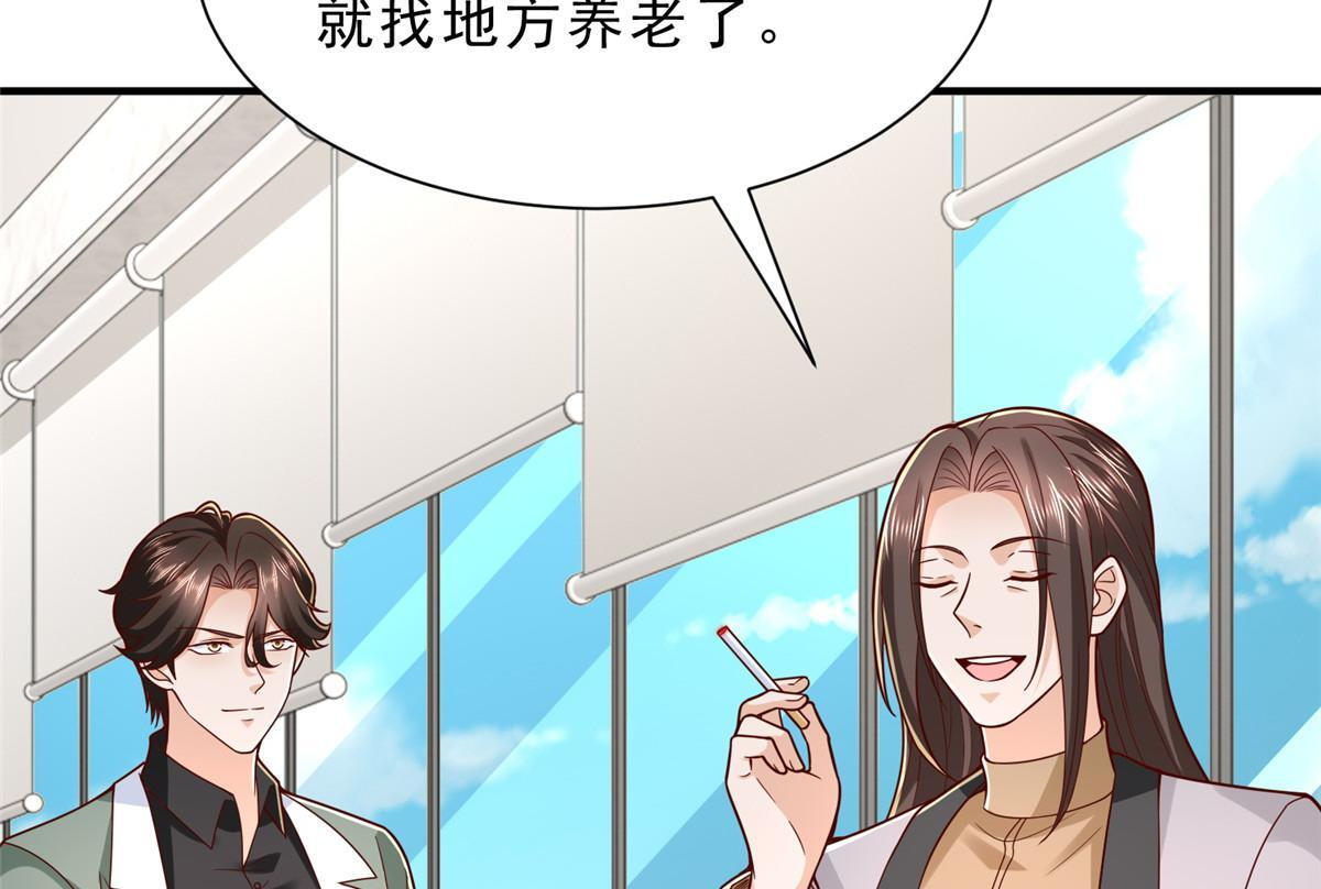 839 狼子野心 第79页