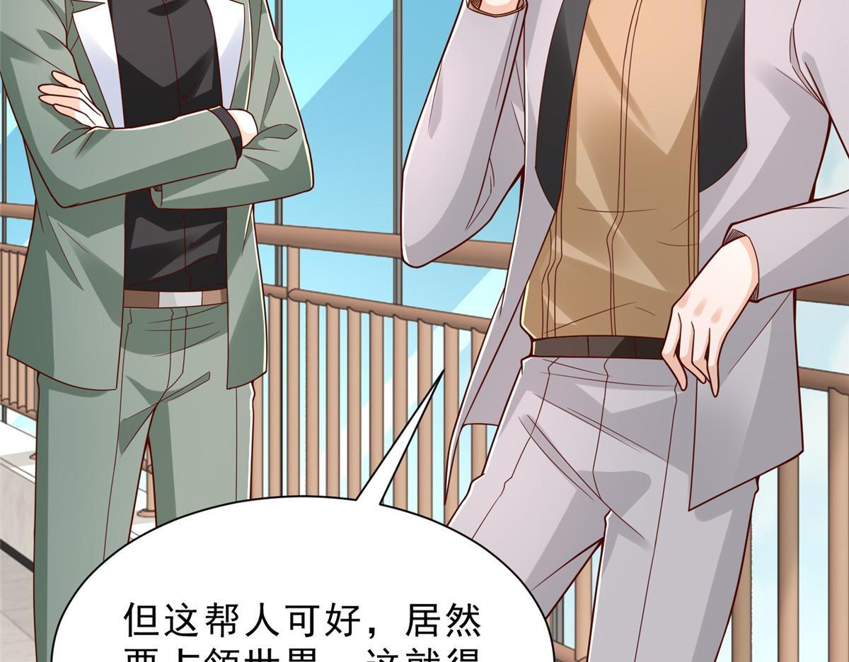 839 狼子野心 第80页