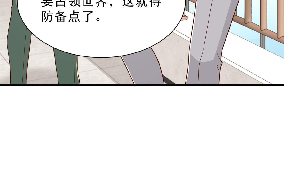 839 狼子野心 第81页