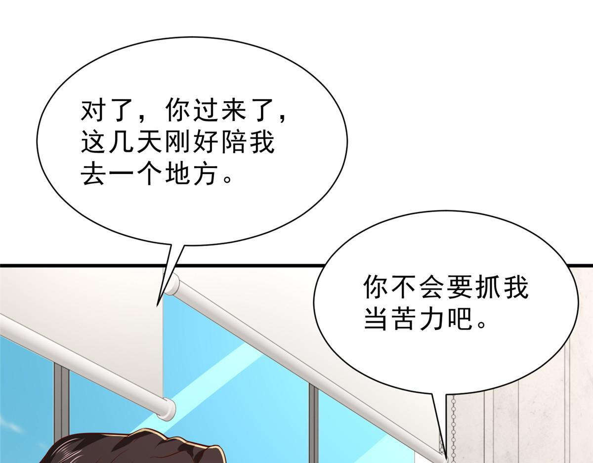 839 狼子野心 第82页