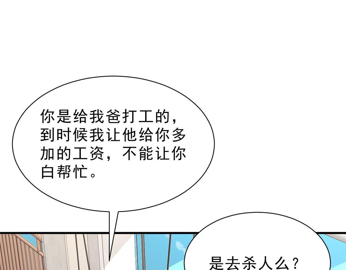 839 狼子野心 第84页