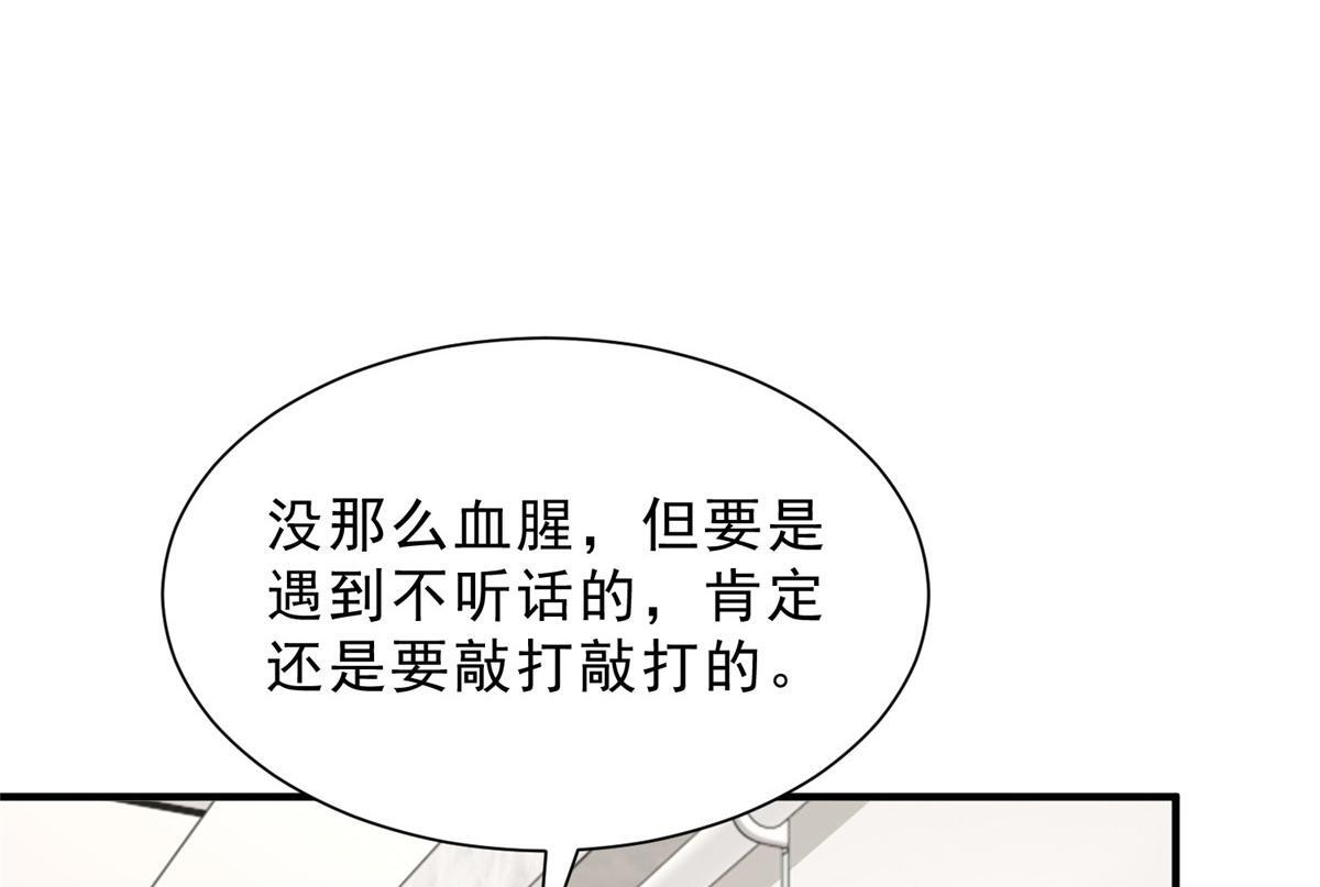 839 狼子野心 第87页