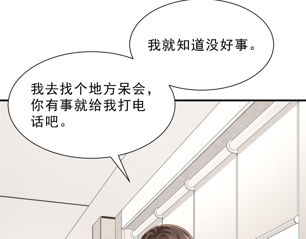 839 狼子野心 第90页