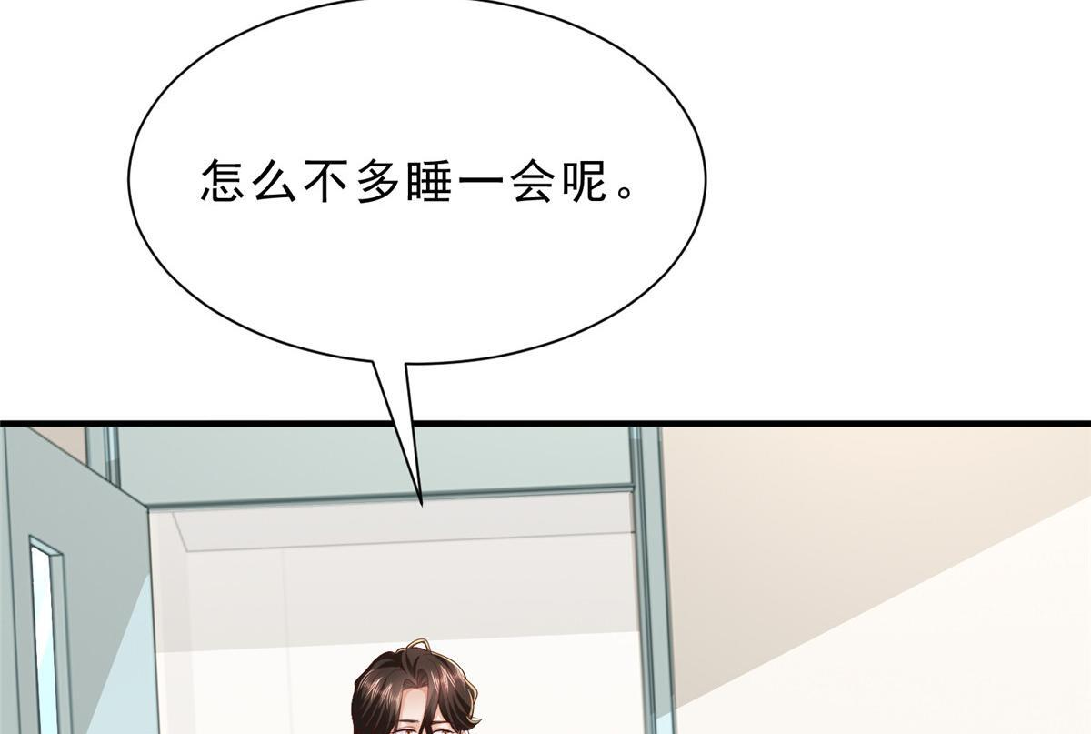 839 狼子野心 第95页