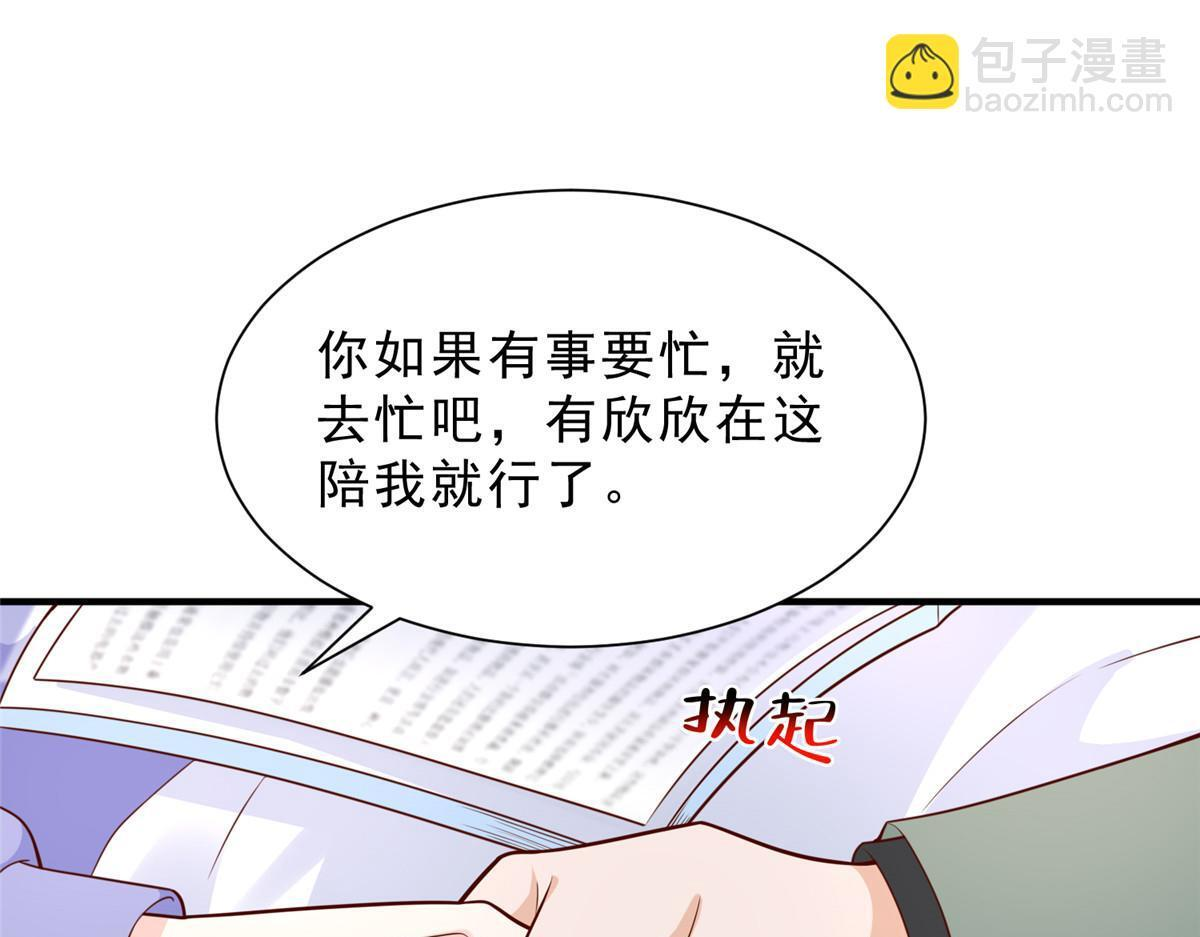 839 狼子野心 第98页