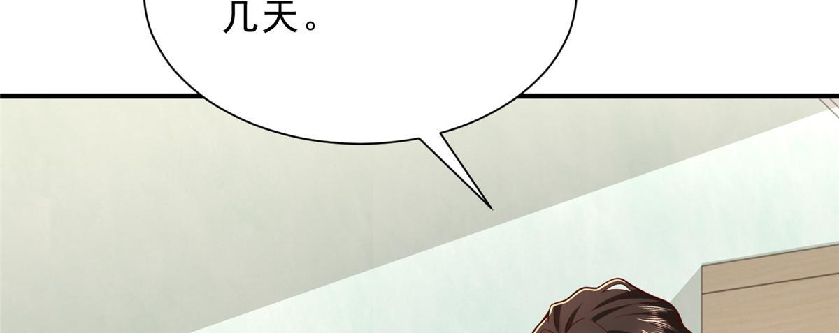 839 狼子野心 第101页