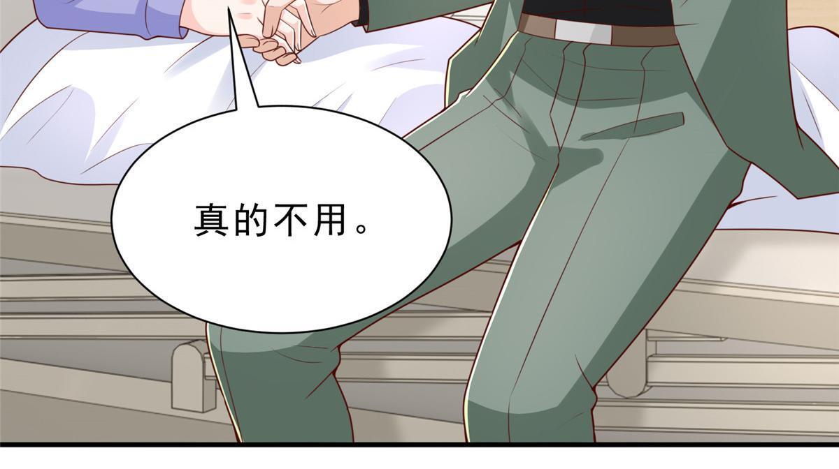 839 狼子野心 第103页