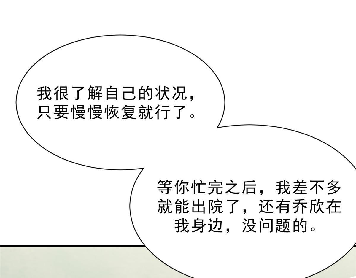 839 狼子野心 第104页