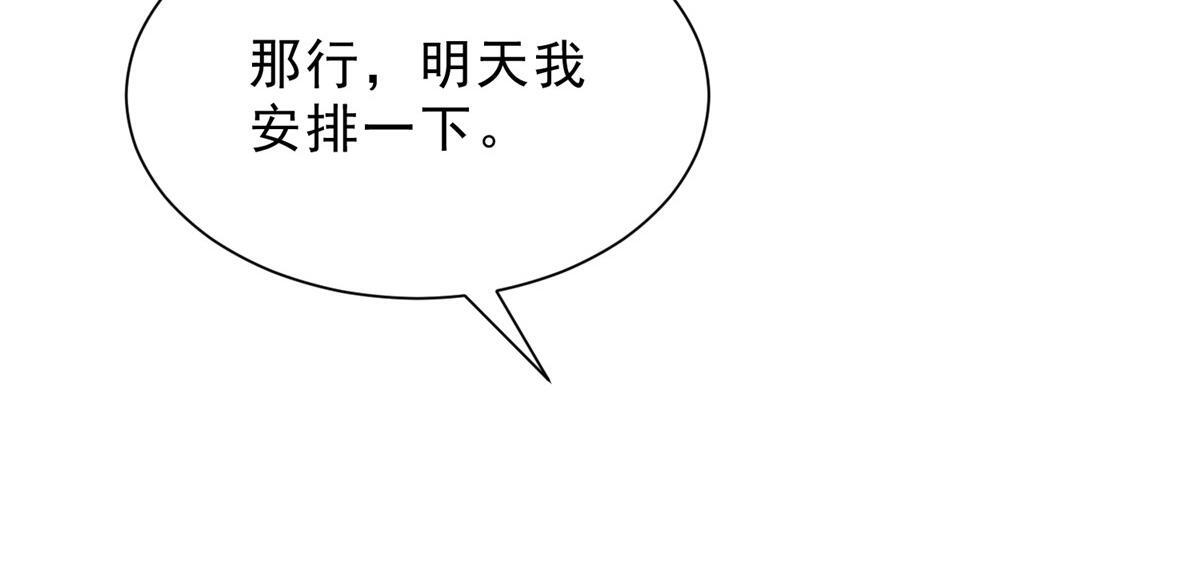 839 狼子野心 第107页
