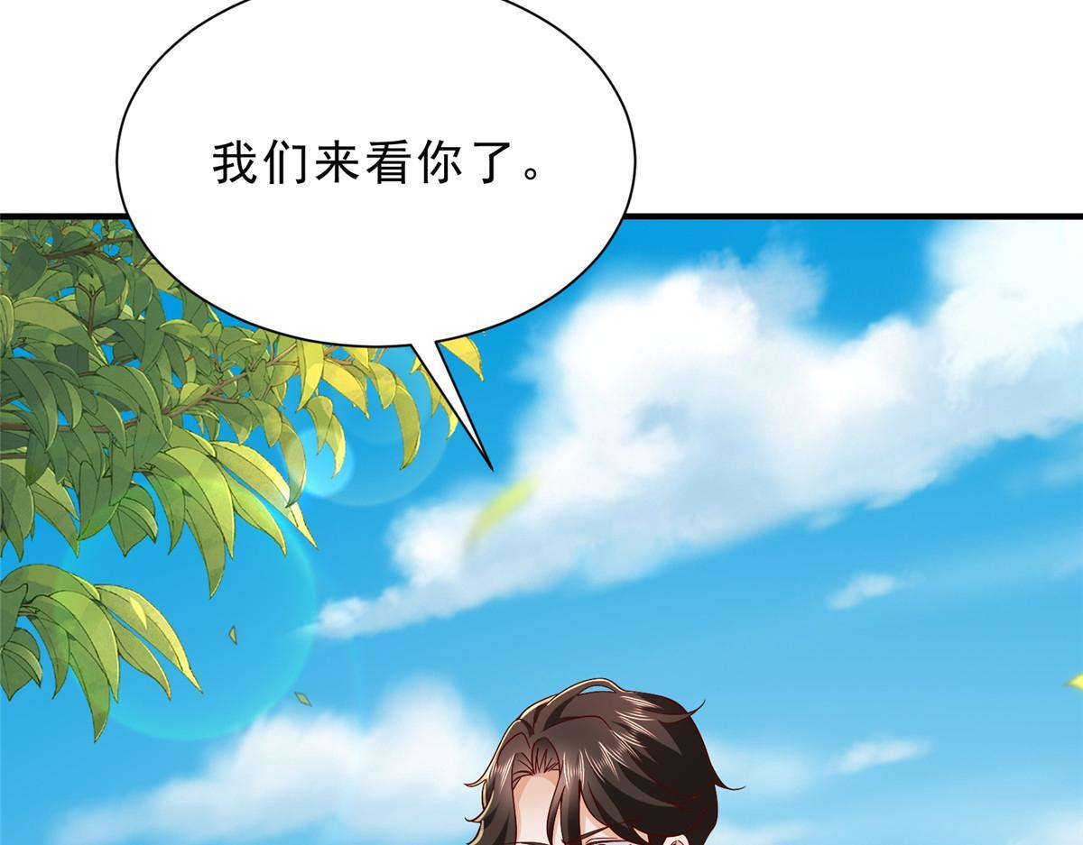 840 我们来看你了 第14页
