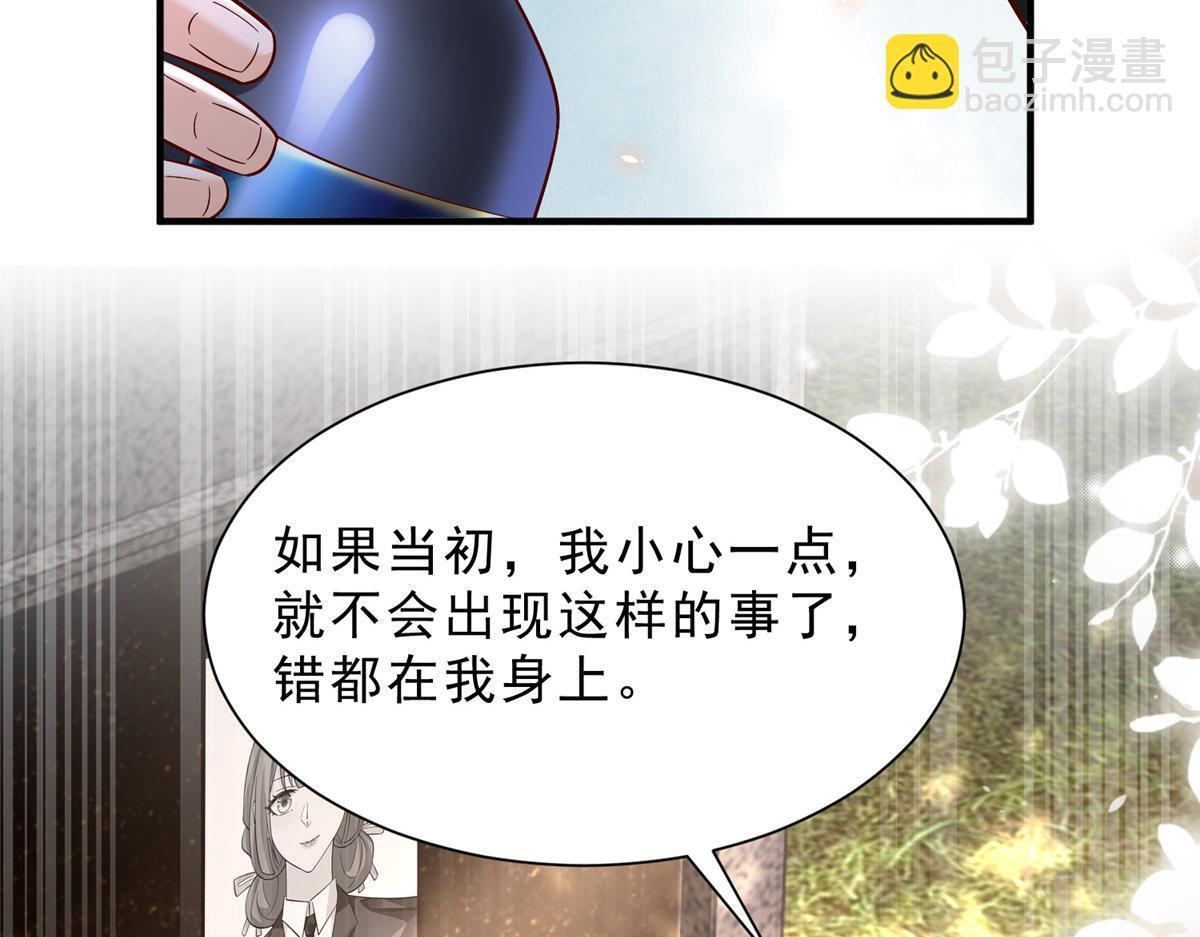 840 我们来看你了 第20页