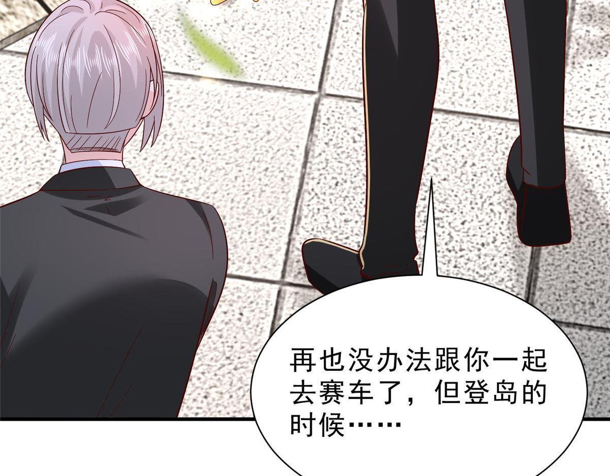 840 我们来看你了 第25页