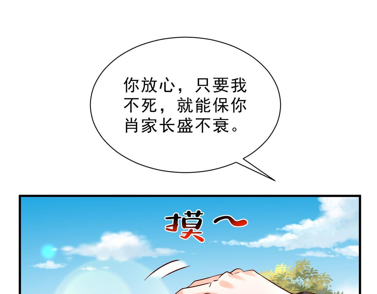 840 我们来看你了 第31页