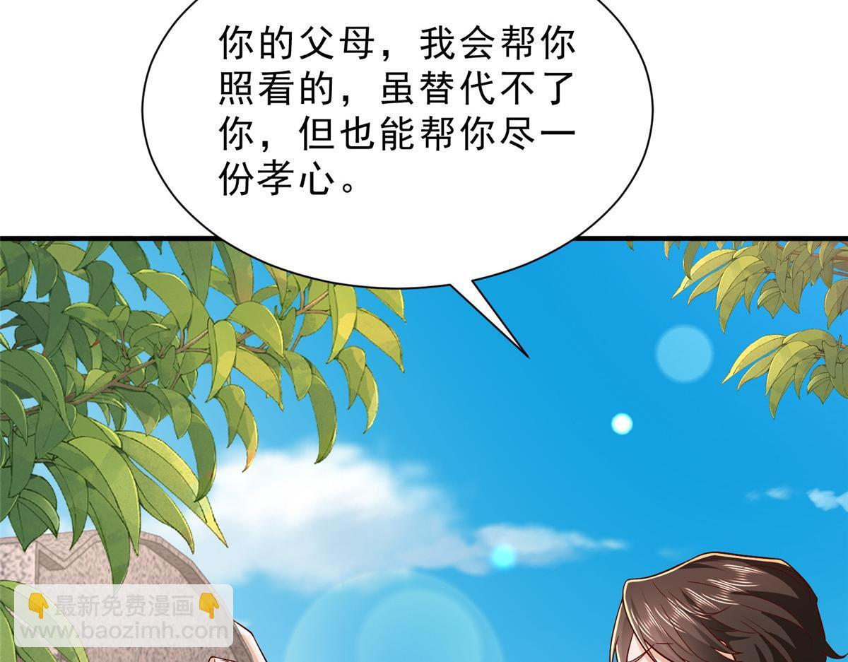 840 我们来看你了 第34页