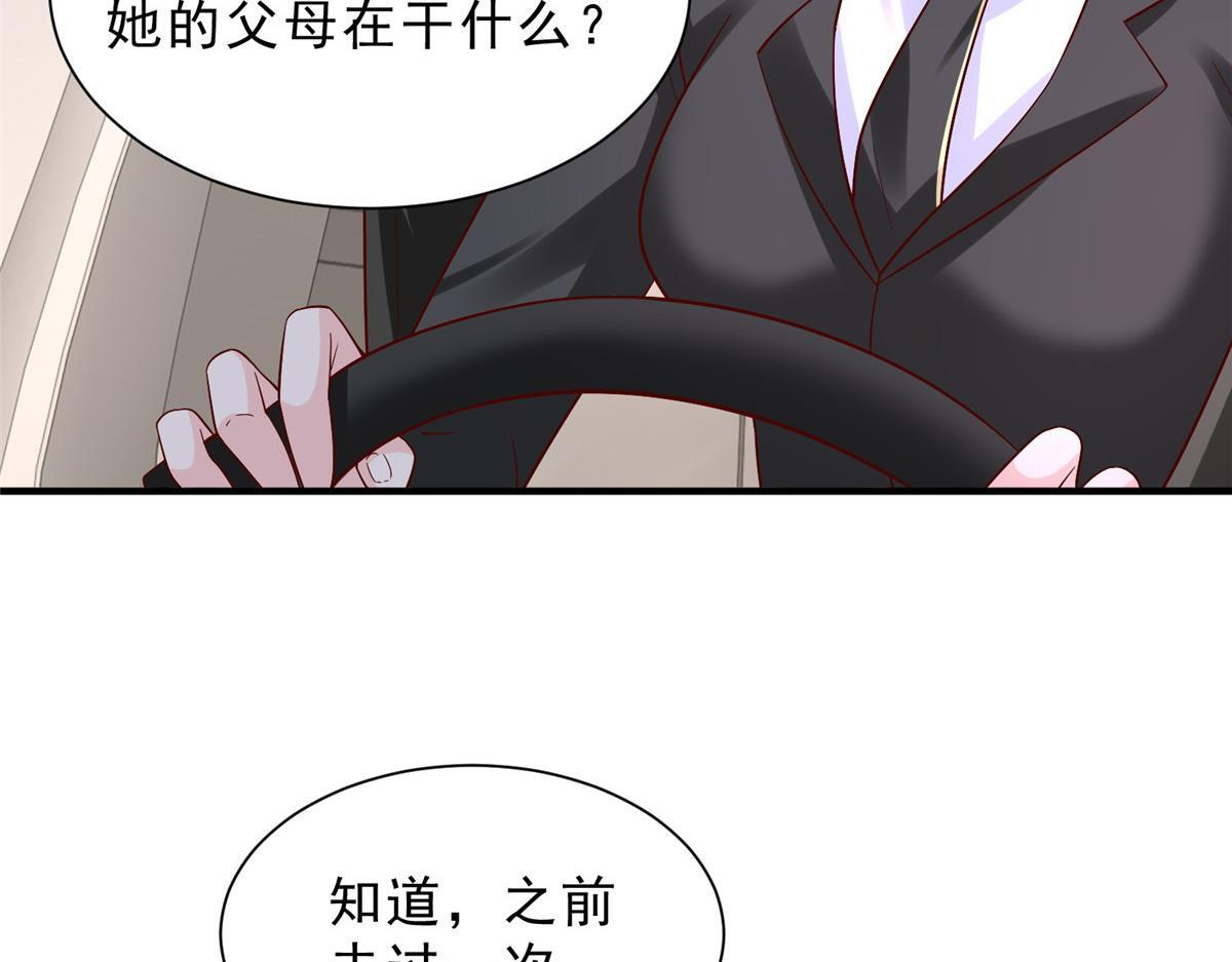 840 我们来看你了 第47页