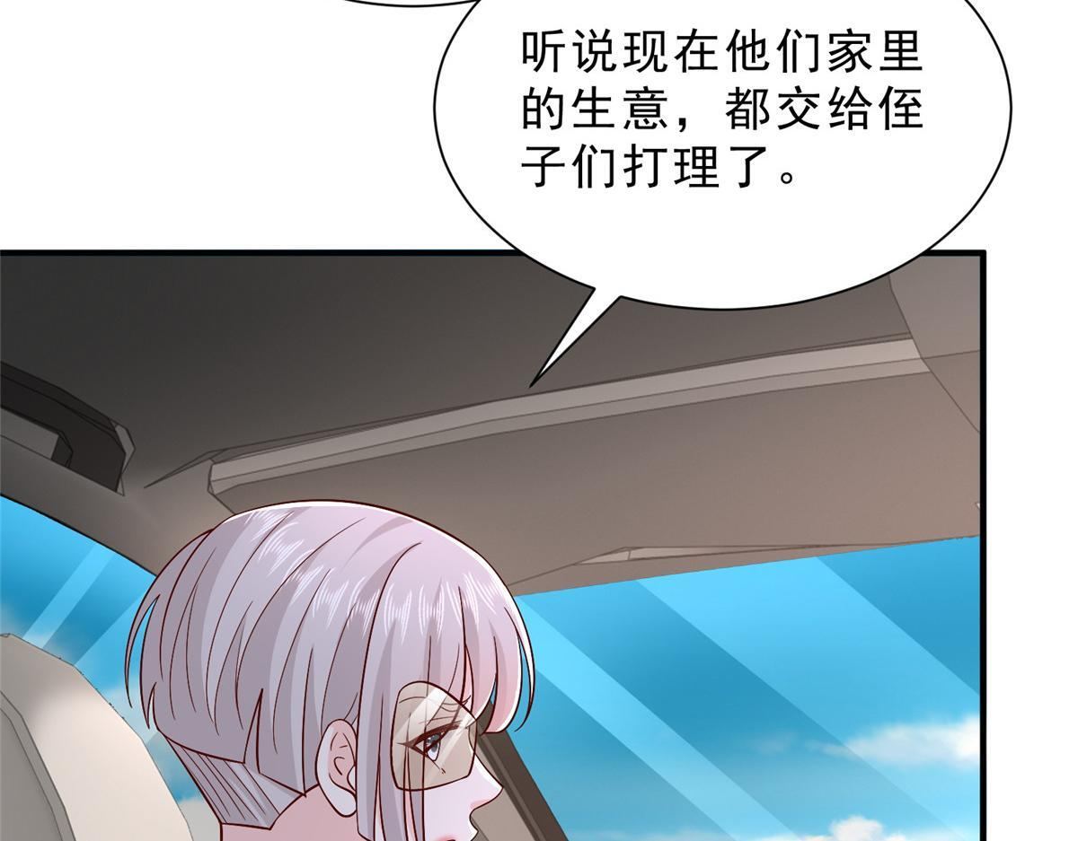 840 我们来看你了 第49页