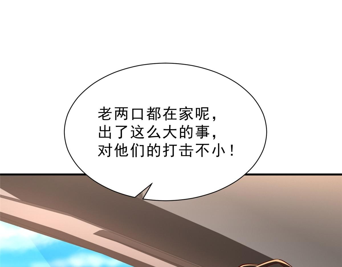 840 我们来看你了 第52页