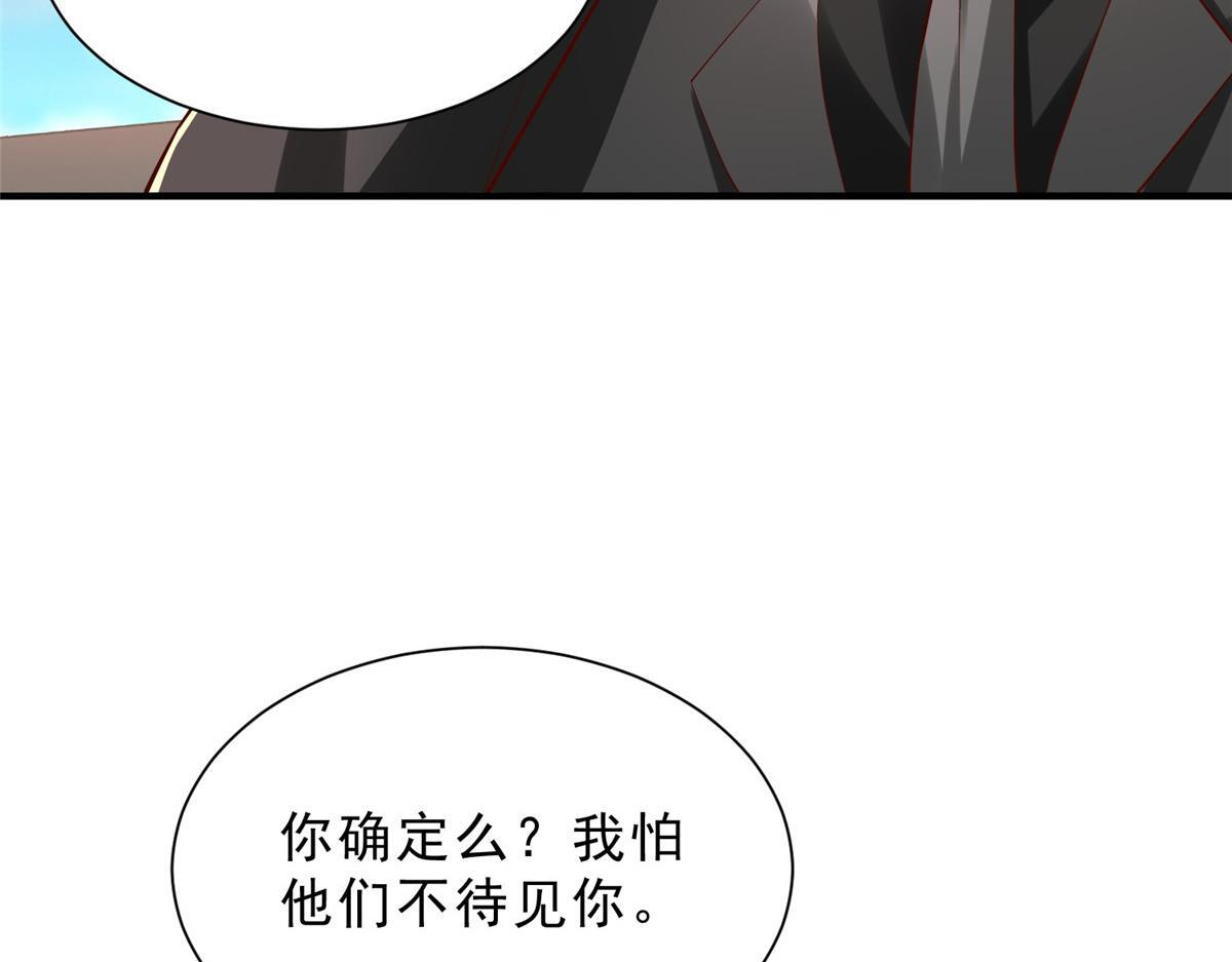 840 我们来看你了 第55页