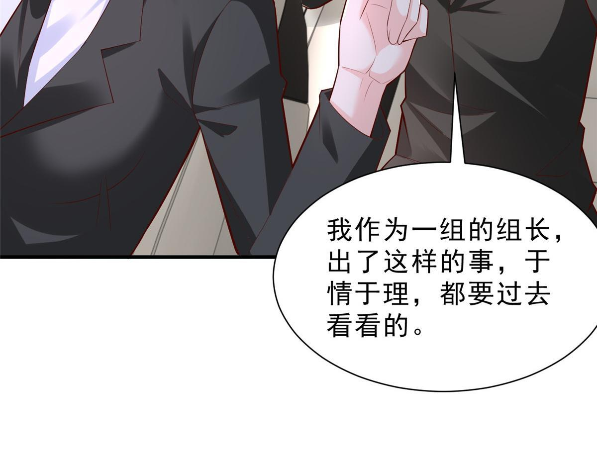 840 我们来看你了 第58页