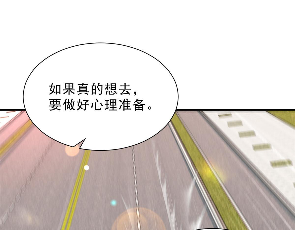 840 我们来看你了 第59页