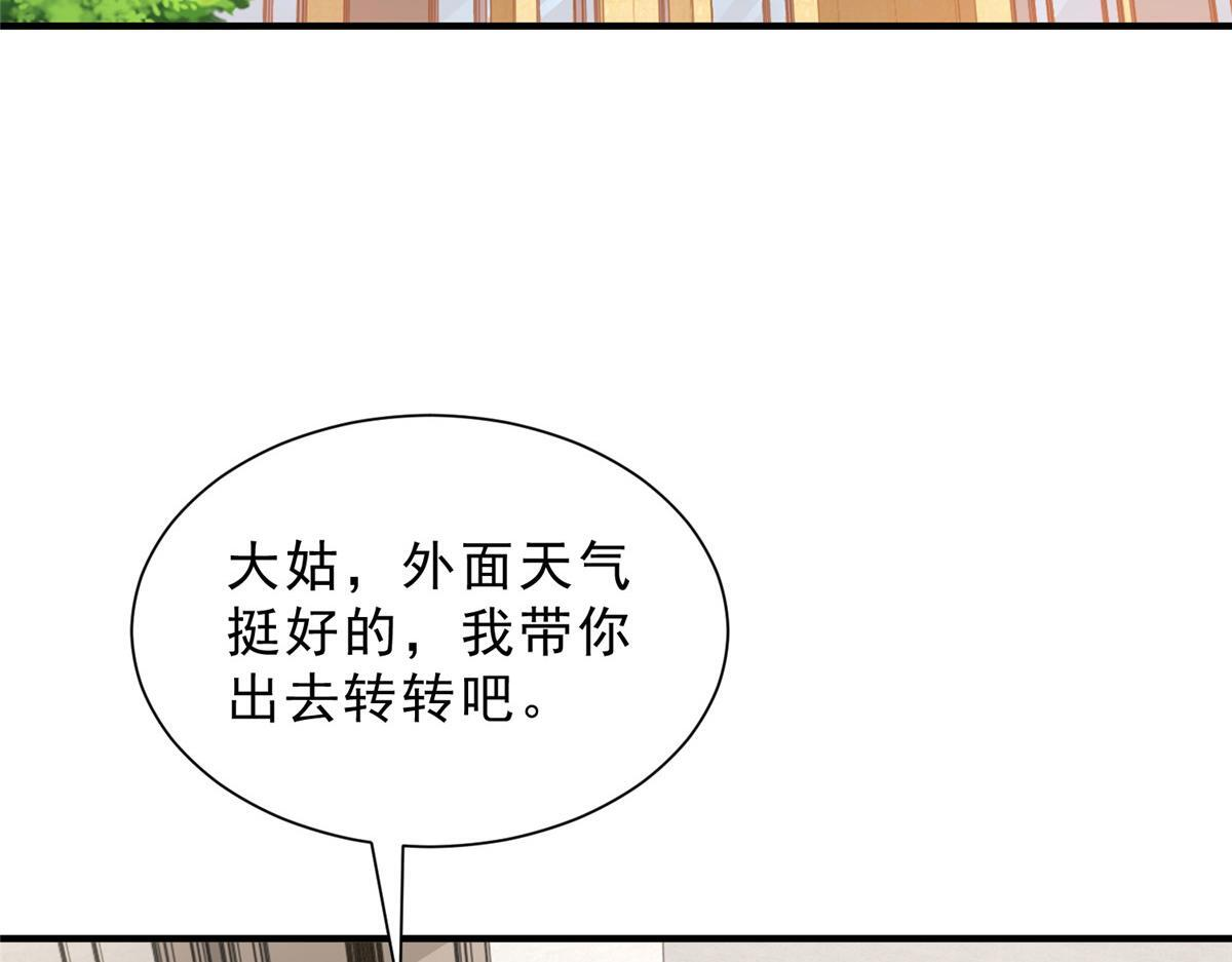 840 我们来看你了 第68页