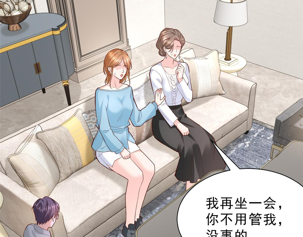 840 我们来看你了 第70页