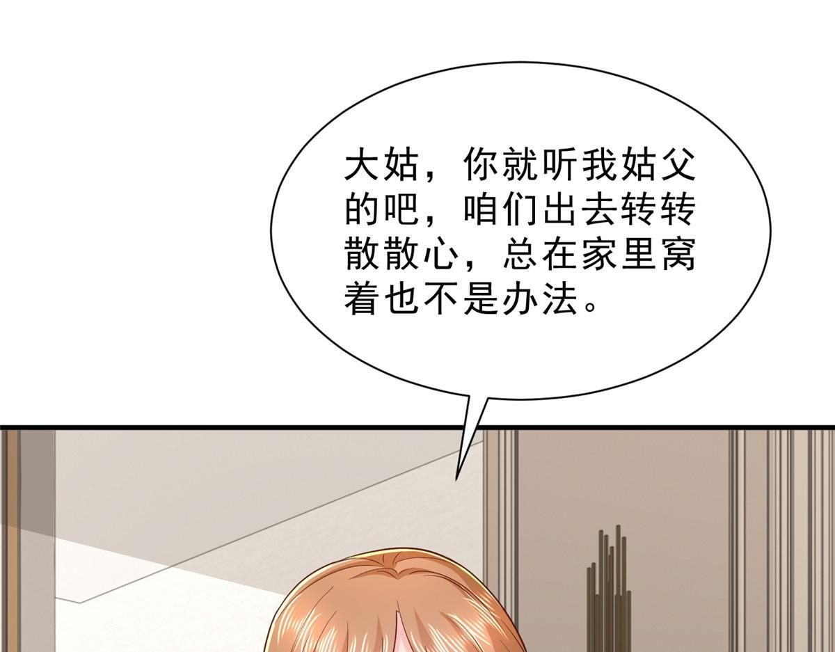 840 我们来看你了 第76页