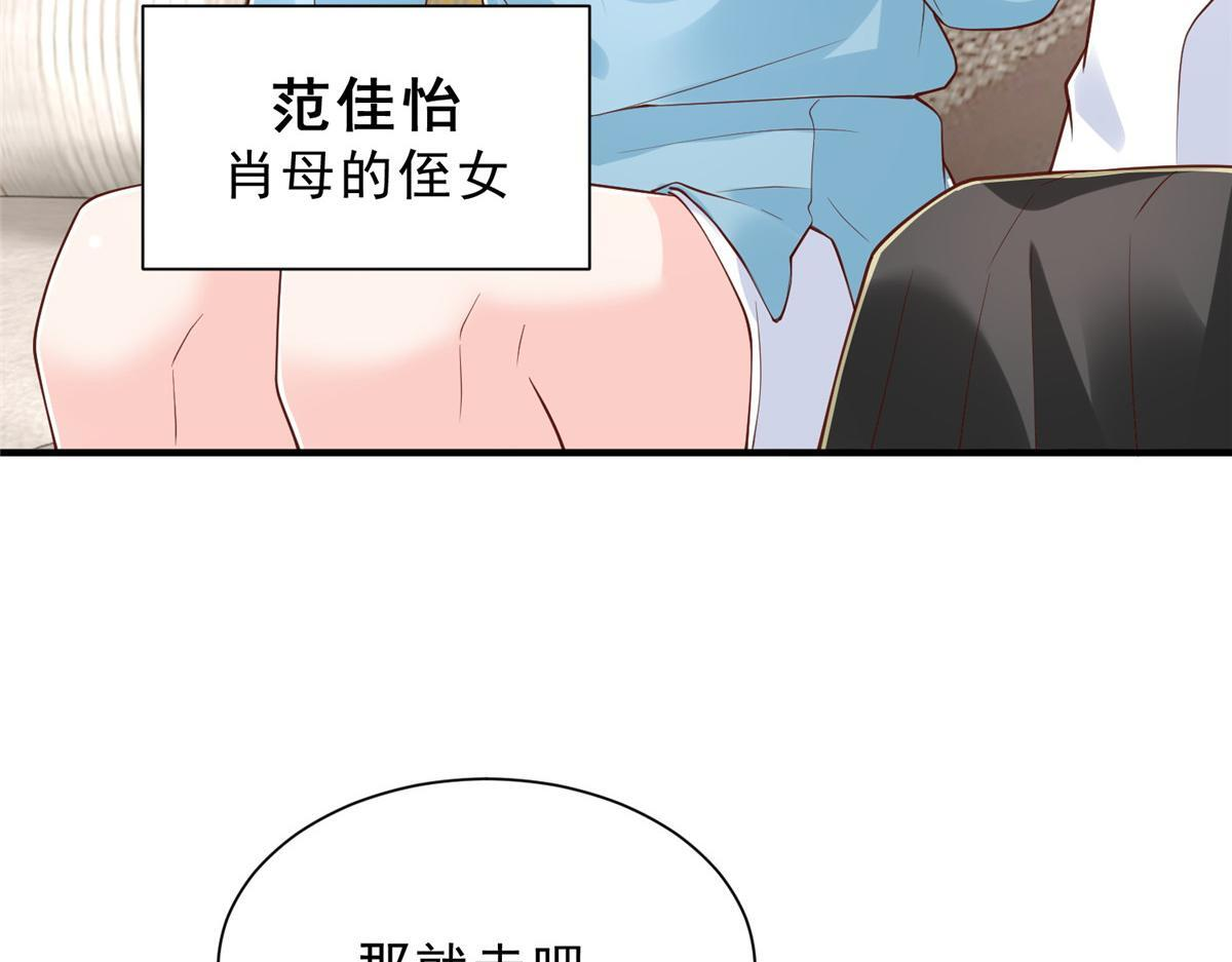 840 我们来看你了 第79页
