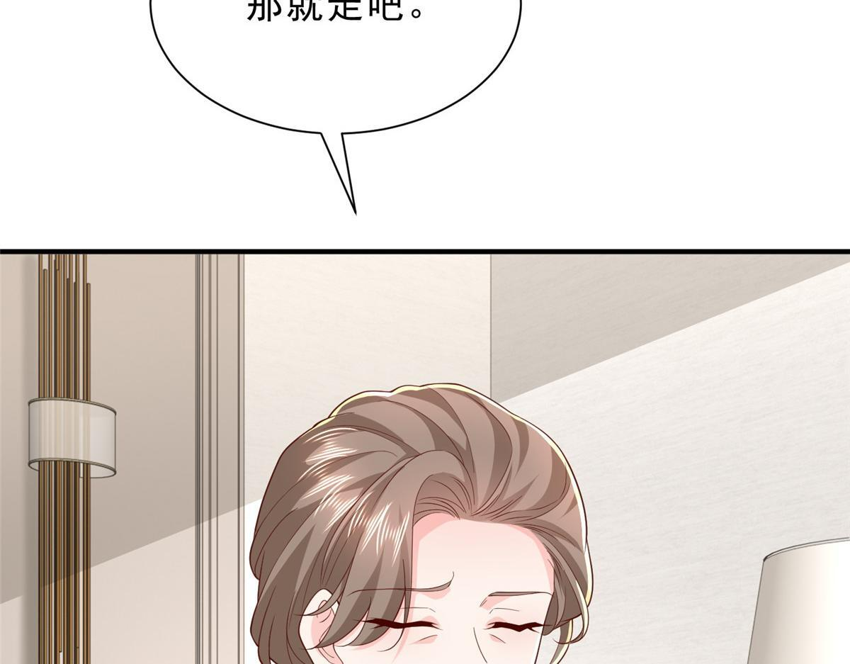 840 我们来看你了 第80页