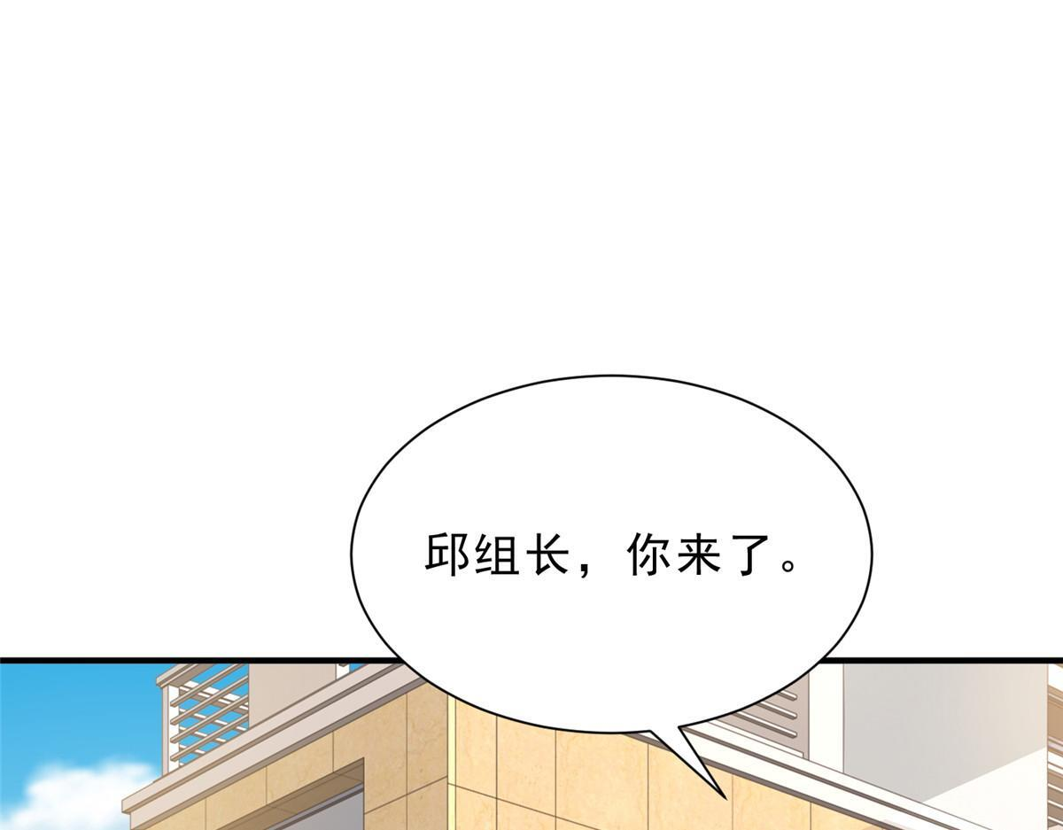 840 我们来看你了 第87页