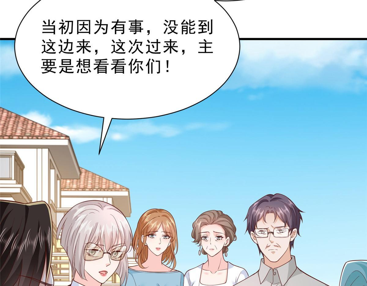 840 我们来看你了 第91页