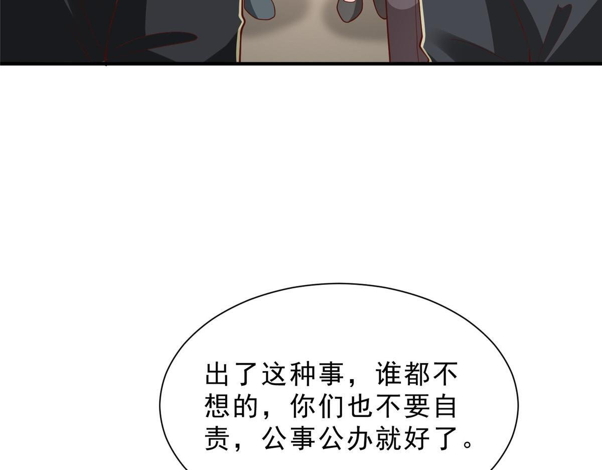 840 我们来看你了 第94页