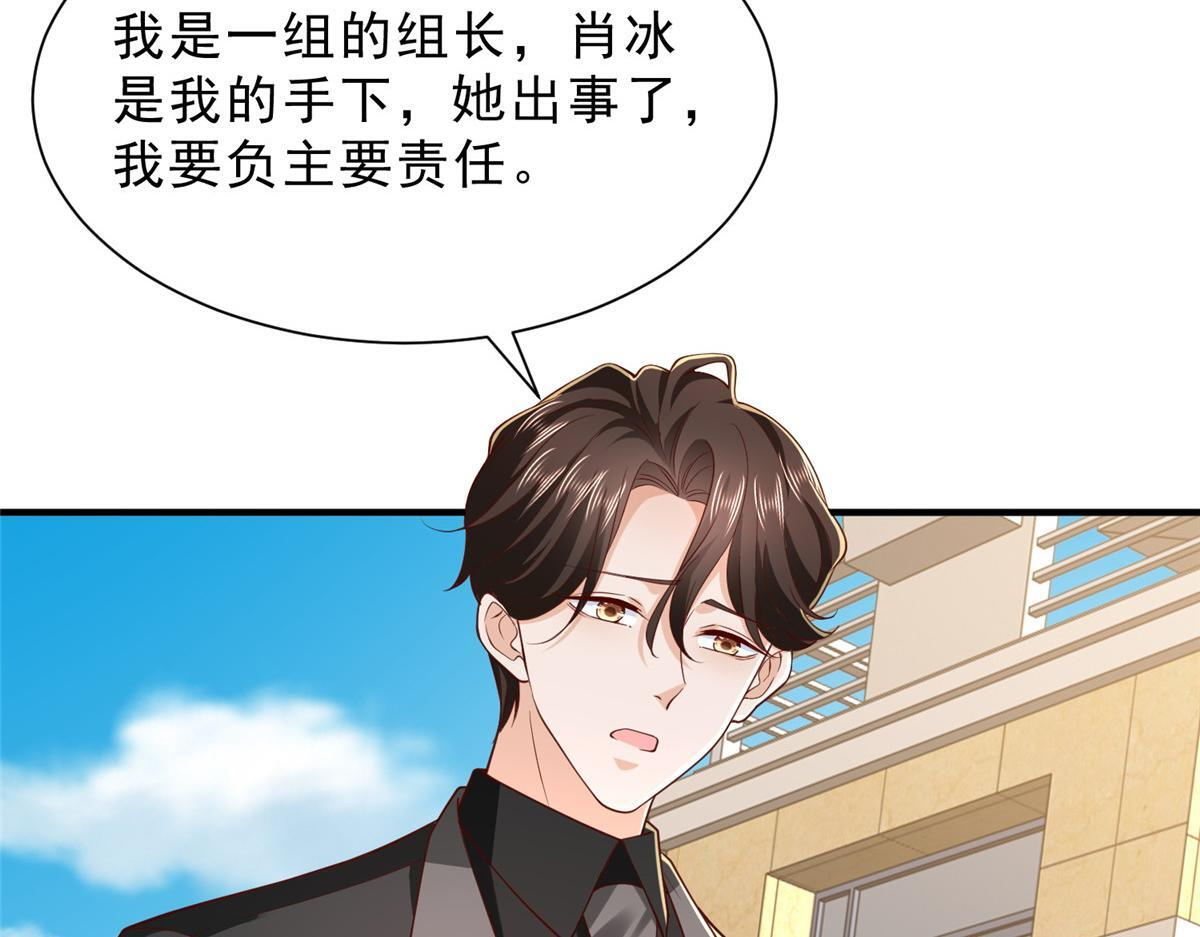 840 我们来看你了 第101页