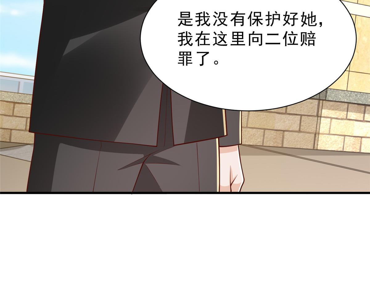 840 我们来看你了 第103页