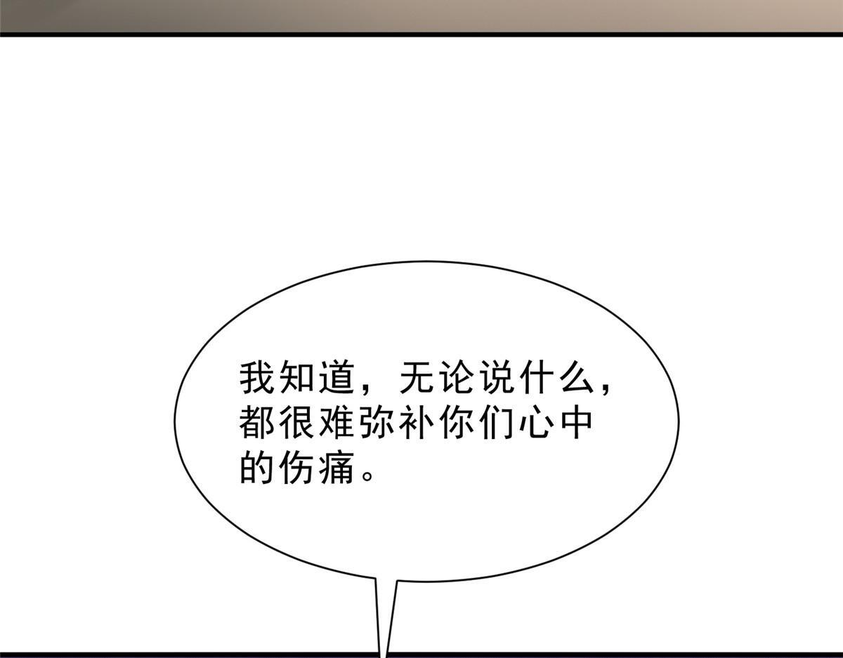 840 我们来看你了 第110页