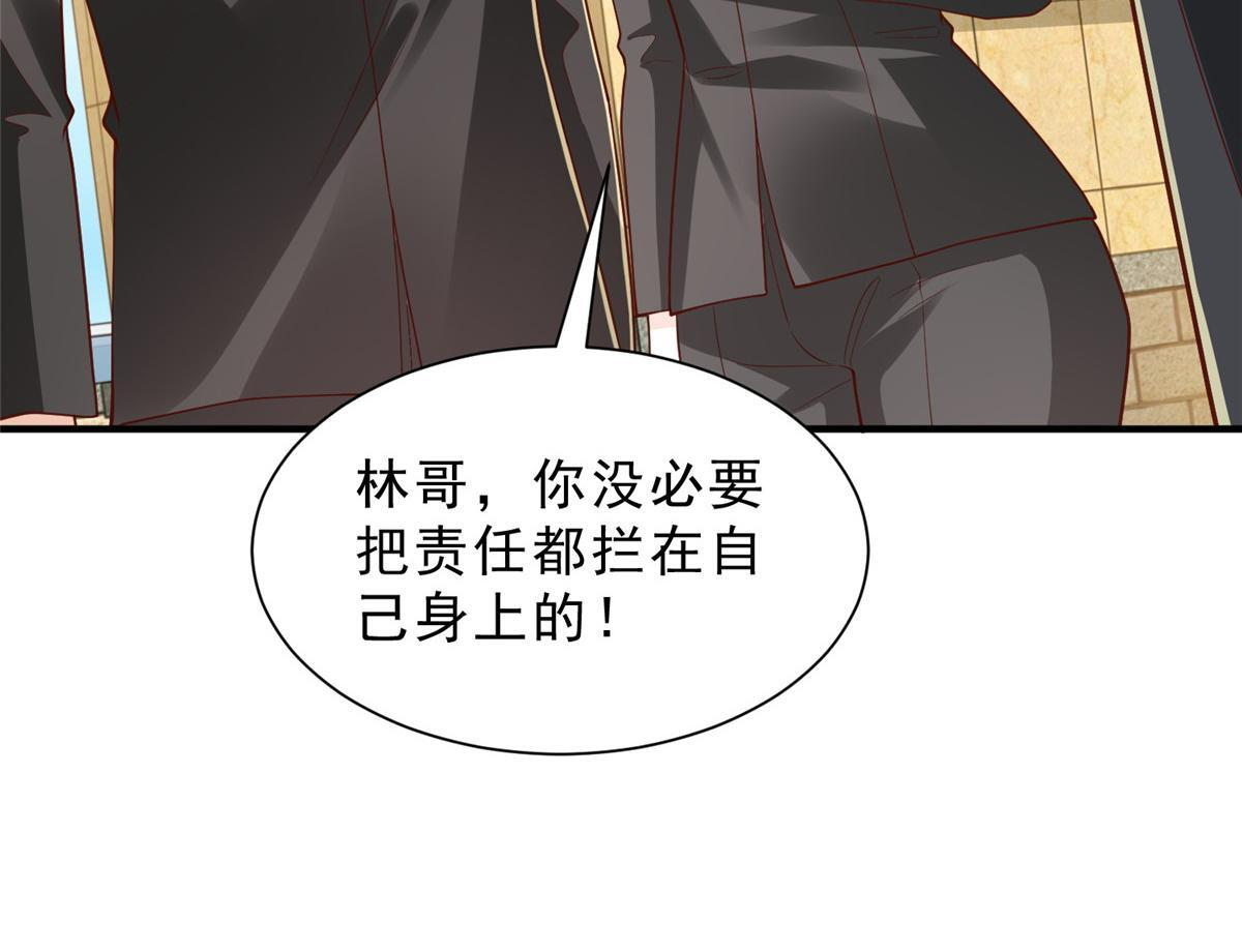 840 我们来看你了 第115页