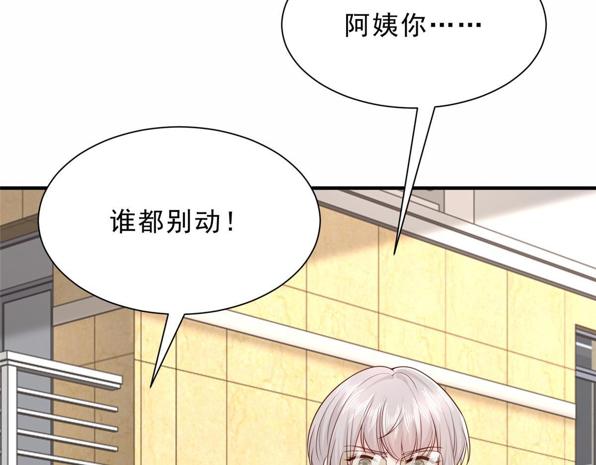 841 尽我所能 第8页
