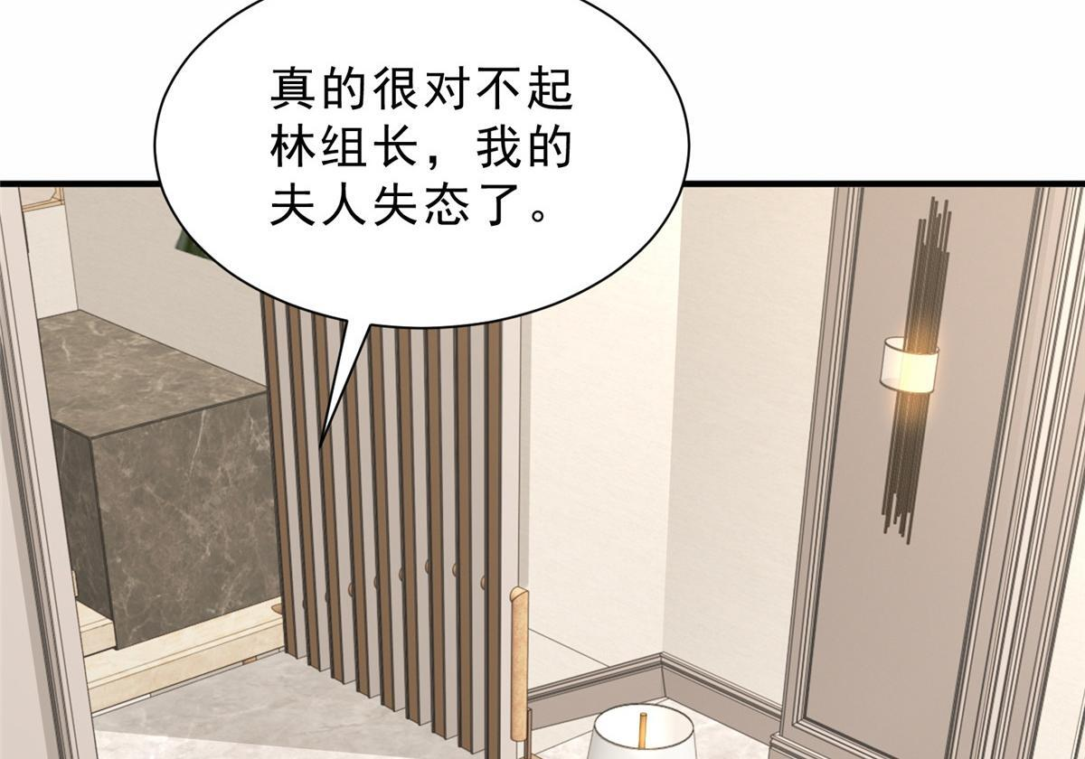 841 尽我所能 第29页
