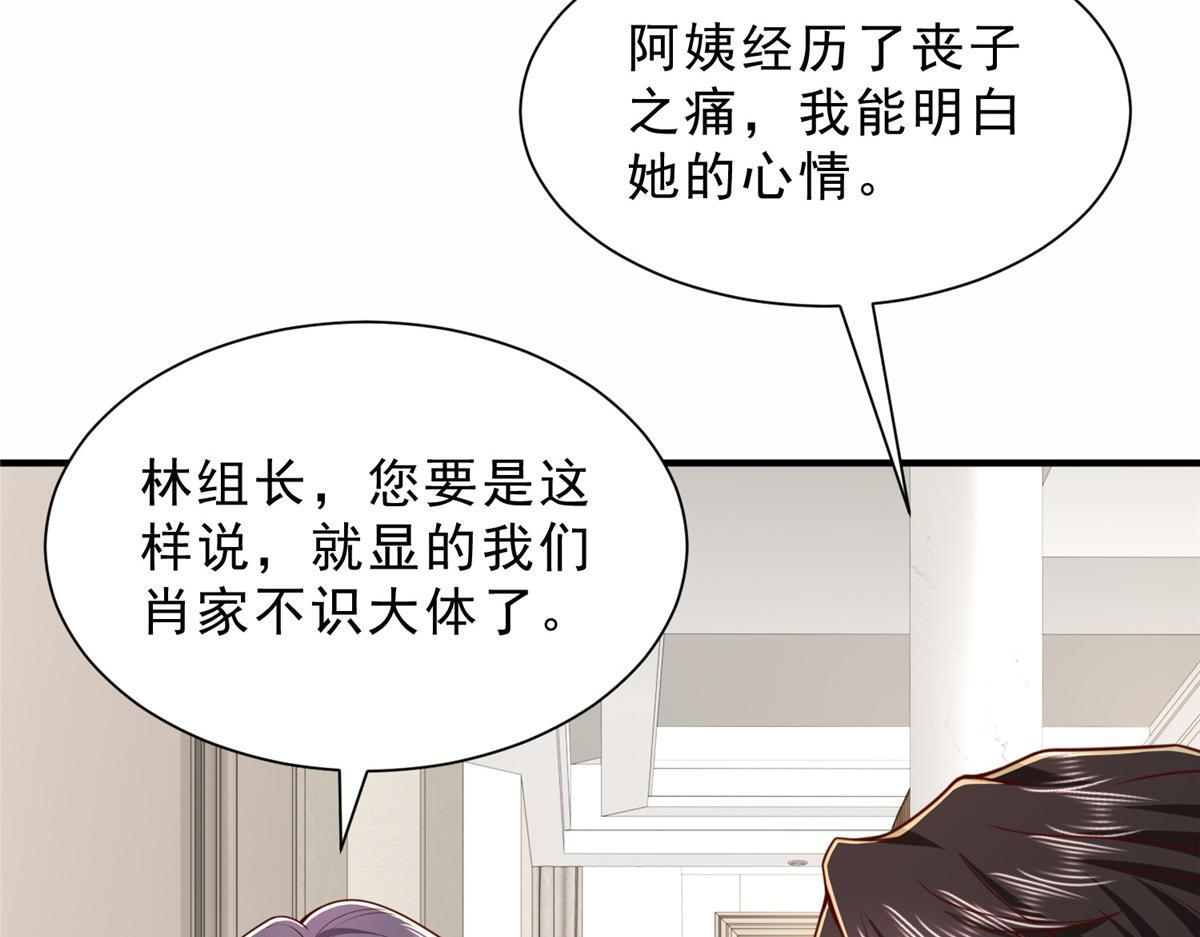 841 尽我所能 第32页