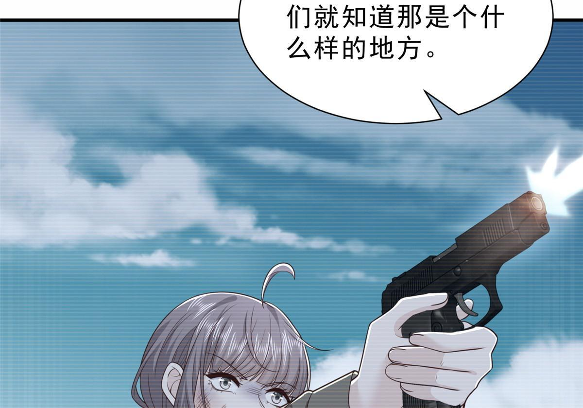 841 尽我所能 第35页