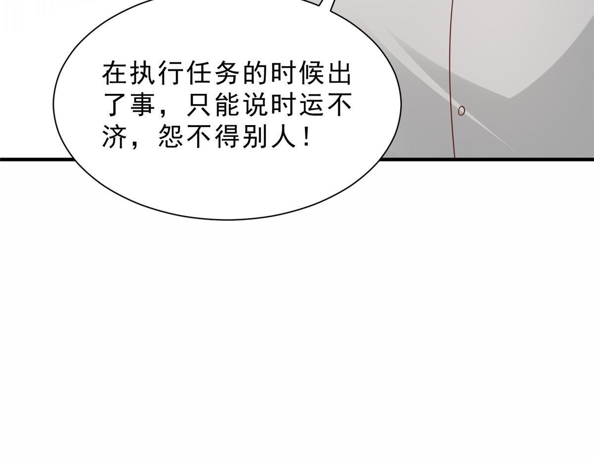 841 尽我所能 第38页