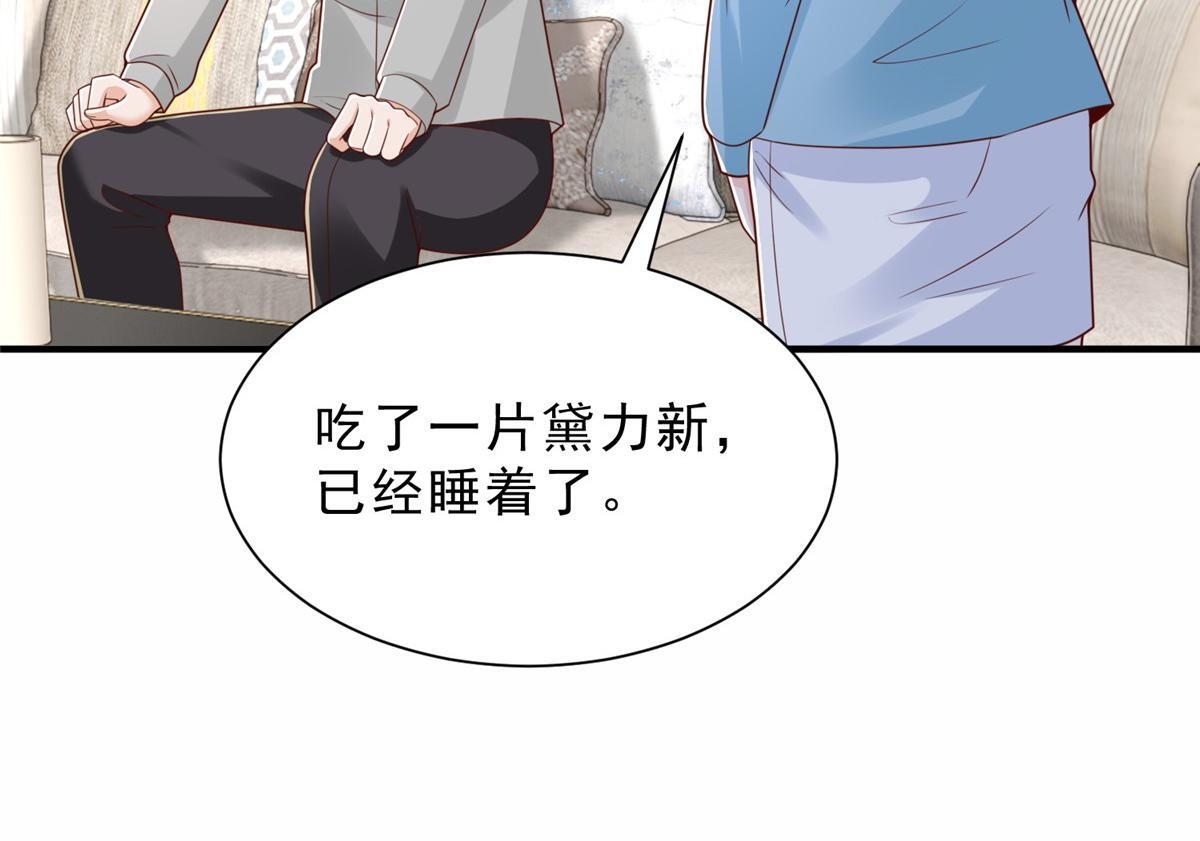 841 尽我所能 第43页