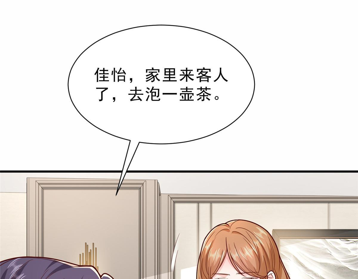 841 尽我所能 第44页