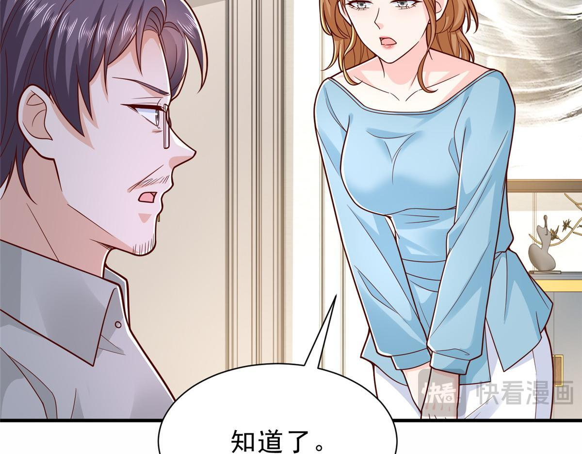 841 尽我所能 第45页