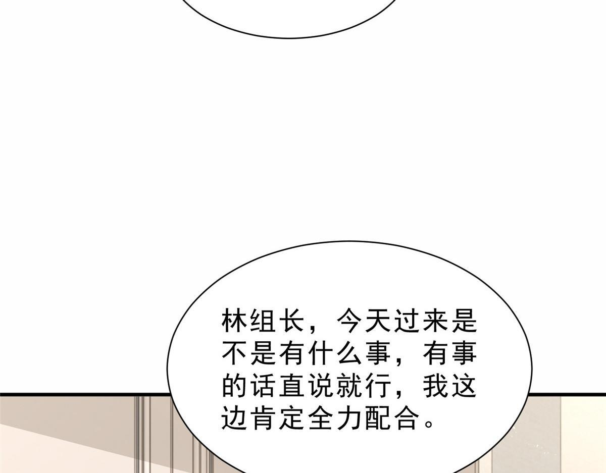 841 尽我所能 第47页