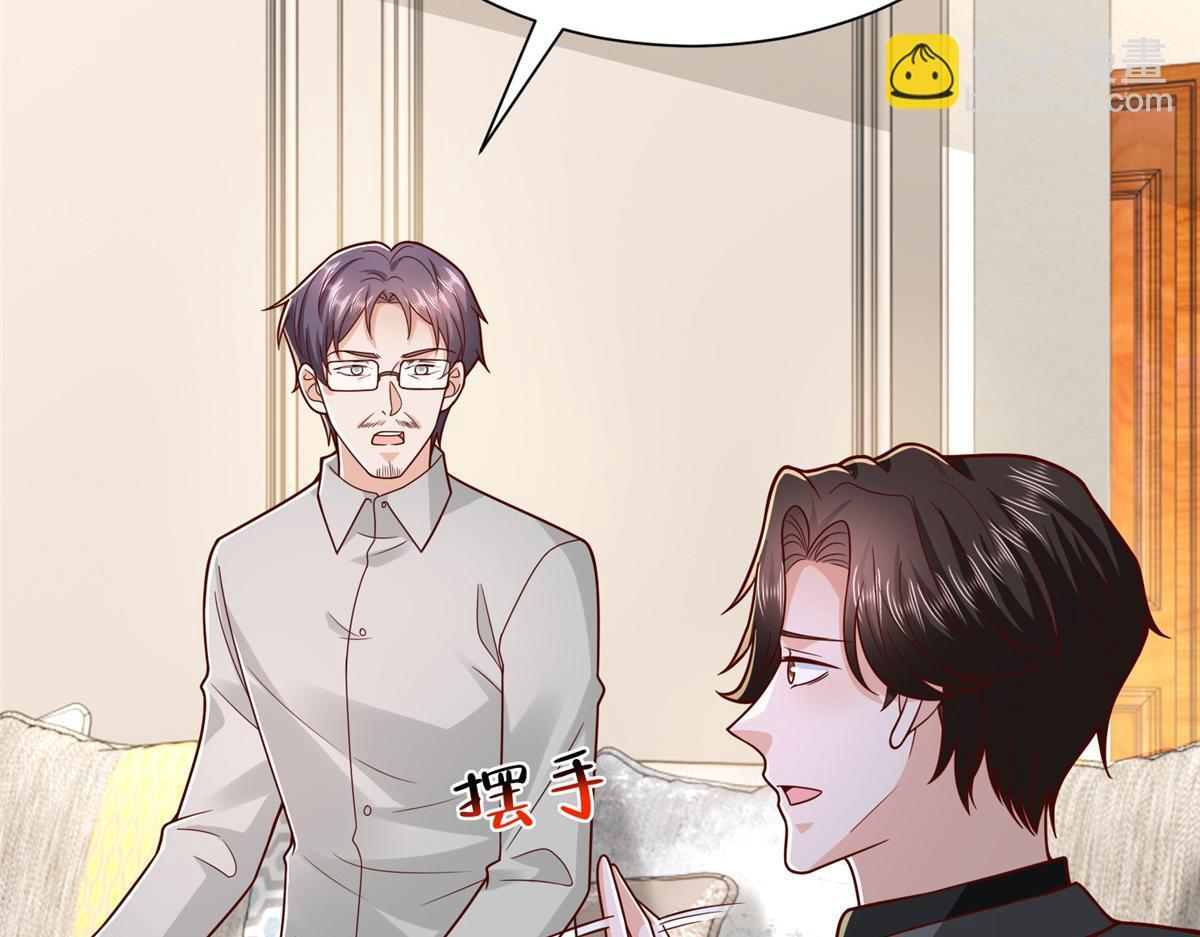 841 尽我所能 第48页